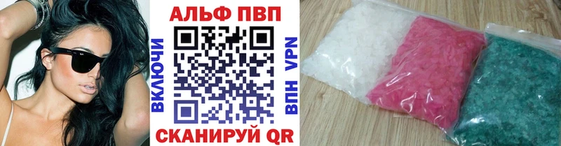 Альфа ПВП кристаллы  как найти   Апатиты 