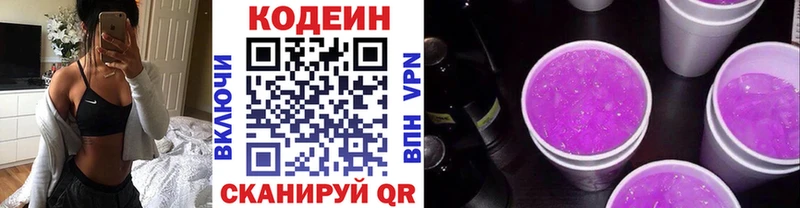 Кодеиновый сироп Lean напиток Lean (лин)  гидра как зайти  Апатиты 