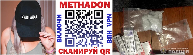 купить наркотик  KRAKEN рабочий сайт  МЕТАДОН VHQ  Апатиты 